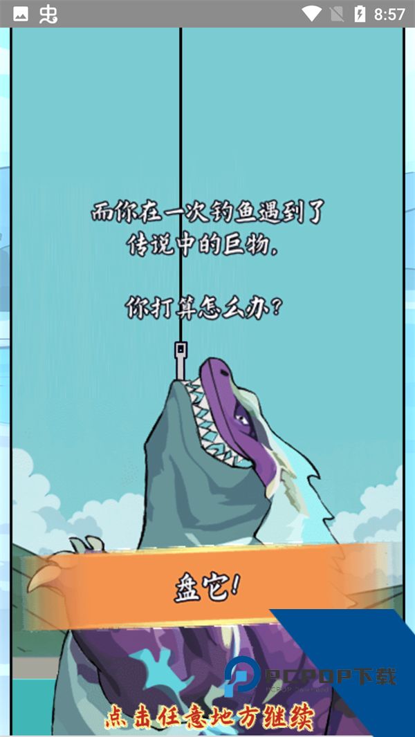 小鱼人战争免广告版 安卓版v1.1.34