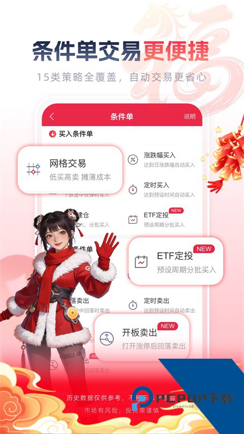 西部证券手机客户端 v6.0.3安卓版
