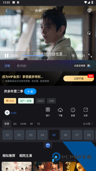 小蚁追剧app2026新版 v7.3.6