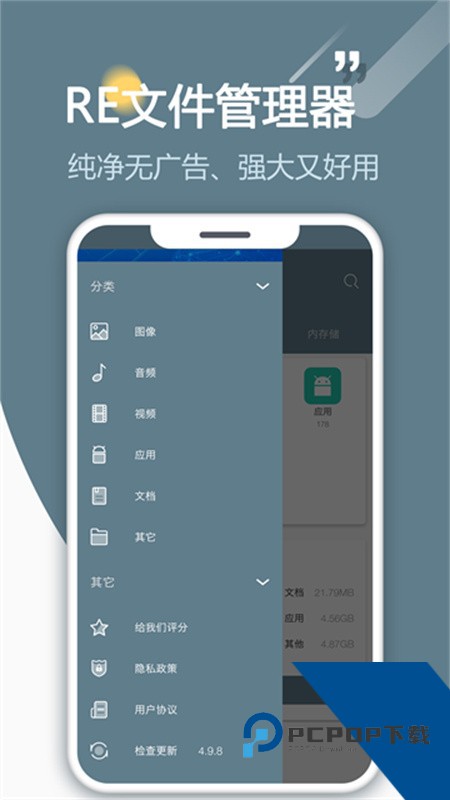 Re文件管理器root版安卓版v4.12.7