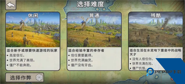 灾变之后安卓版 单机版v1.11.0