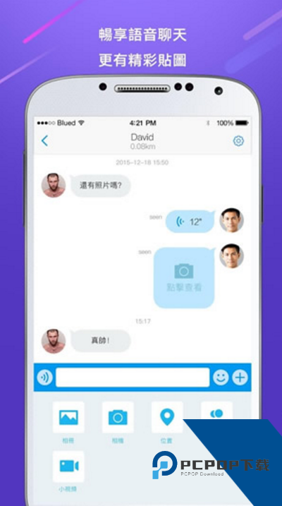 Blued中国版2026最新版下载7.13.4