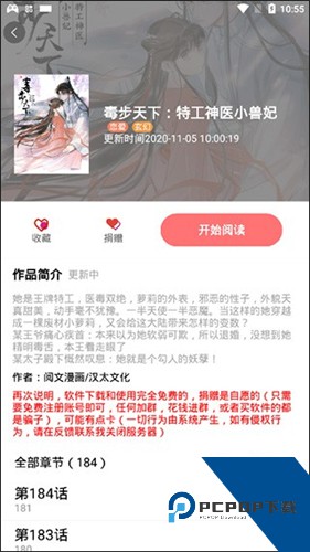 免漫app官方版