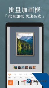妙在装裱app官方正版下载 v1.9.0