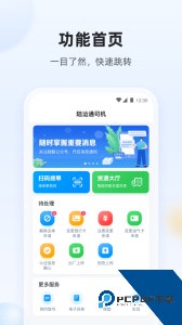 陆鲸司机官方正版手机版下载 v1.63.1