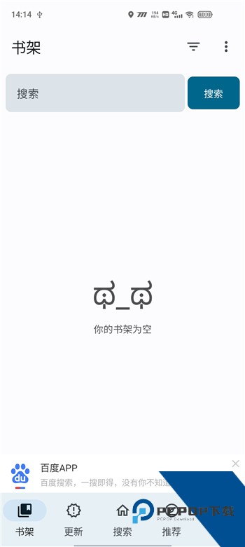 繁花漫画软件最新版免费下载v2.9