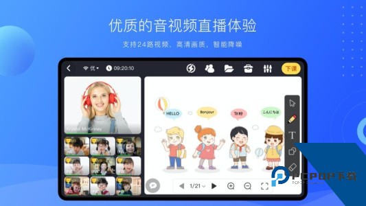 拓课云Plus官方正版app下载 v4.18.1.1