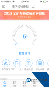 润题库官方正版下载 v3.0.1.1