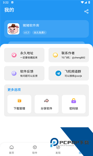 猪猪软件库2026最新版本免费下载v2.8