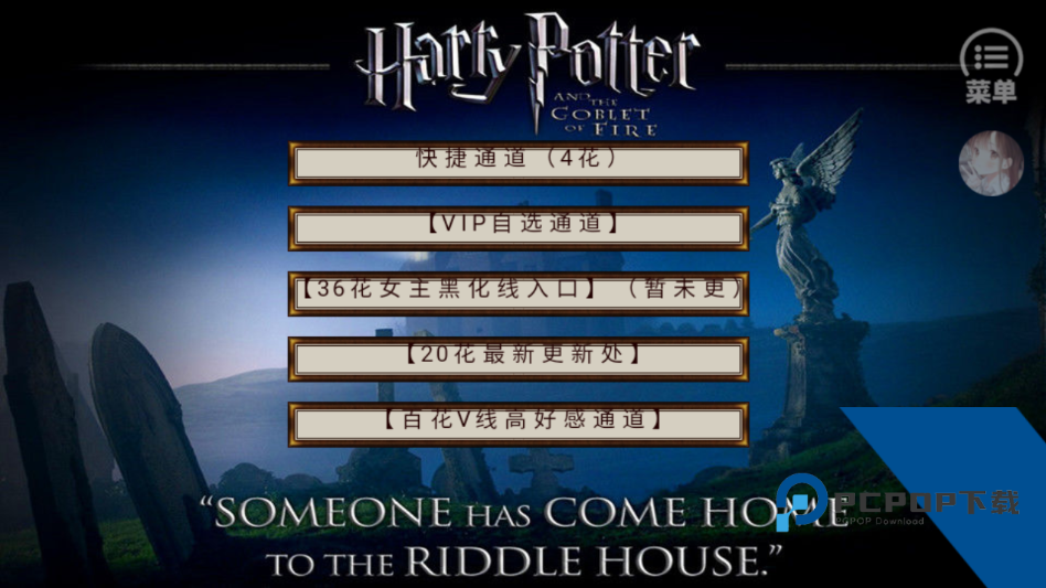 HP边际恋歌完结版 金手指版v11.15