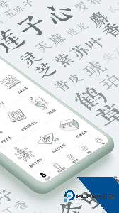 中医通题库官方正版下载 v5.9