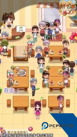 全民开饭店红包版 手机版v1.0.0