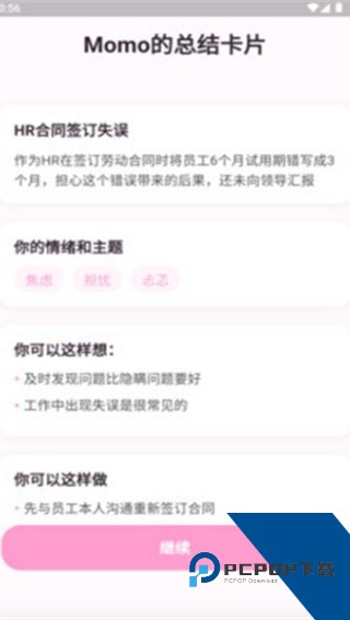磁力吧Ciliba手机最新版本v5.3.28