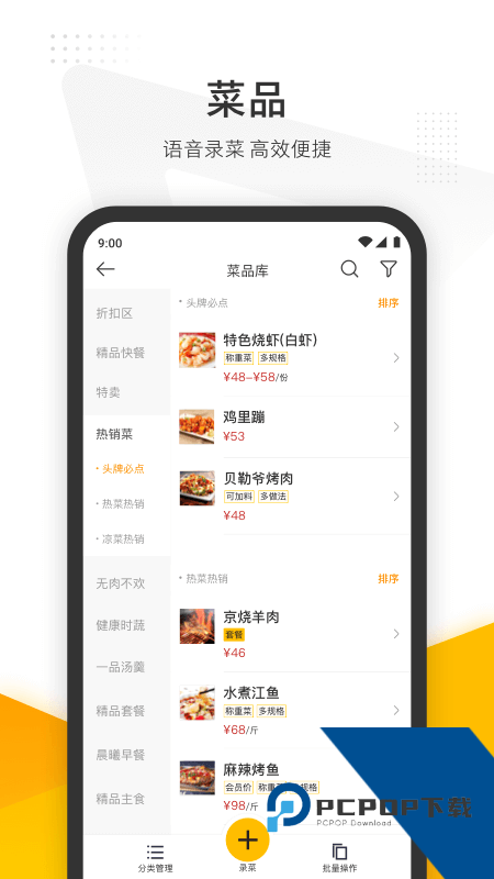 美团管家手机版最新版本下载 v6.15.1000安卓版