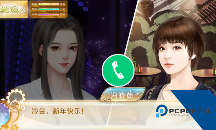 天朝相亲图鉴完结金手指最新