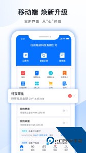 每刻报销官方正版下载 v7.51.0