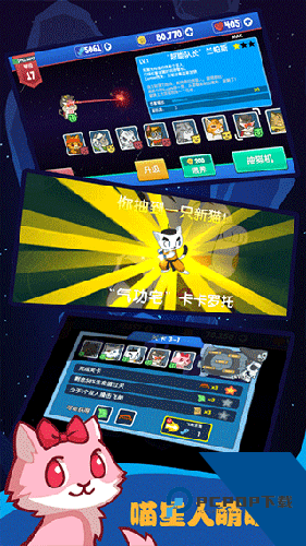 决战喵星中文版 最新版v1.2.18
