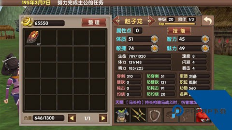 真三国无双5中文单机版移动端v2026.12.30.15
