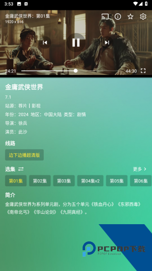 DG影院安卓版 v0506