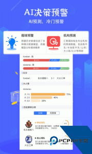 硬球比分最新版官方正版下载 v1.8.7