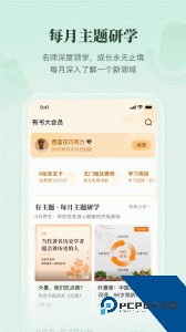 有书客户端下载 v7.17.0