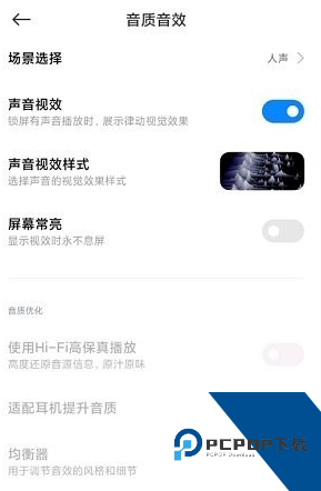 HUBERSOUNDX均衡器app下载v5.0