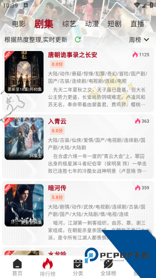 熊二影院Proapp官方2026新版 v2.1.1