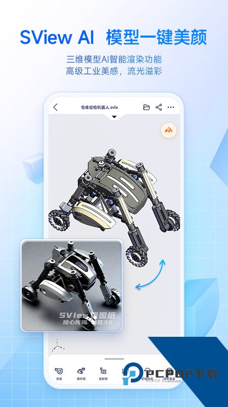 SView看图纸最新版本下载 v11.0.7安卓版