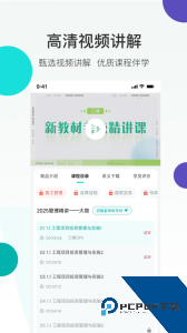 哇题库题库官方正版免费下载 v4.1.5