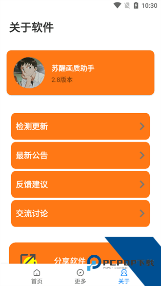 苏醒画质大师下载120帧安卓最新版v2.07.00