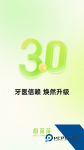 梅苗苗口腔商城官方正版下载 v2.0.16