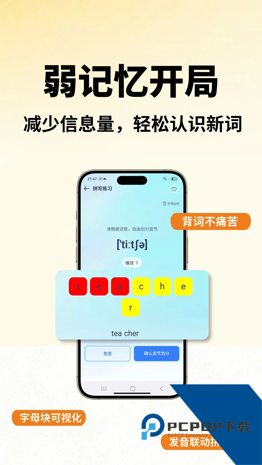 鱼背单词2026最新版应用app下载 v1.4.0