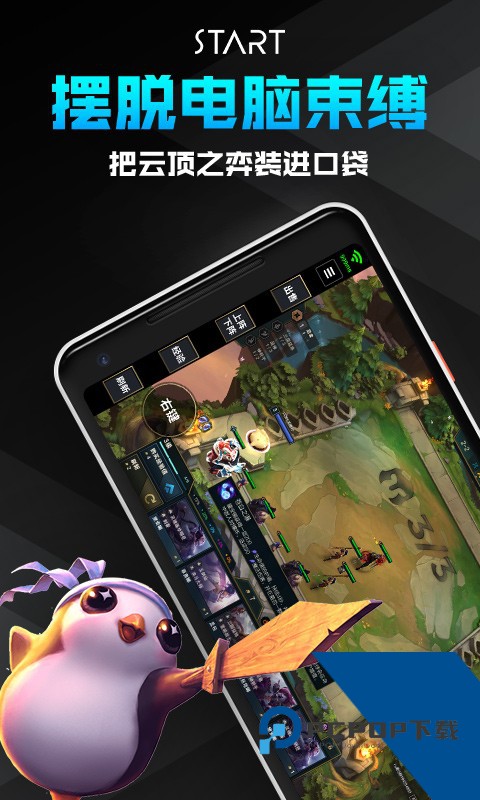 腾讯云游戏平台start最新版本