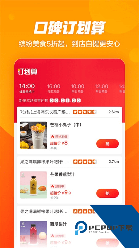 阿里口碑app最新版本下载 v7.4.7安卓版
