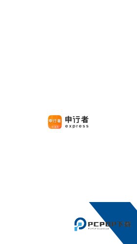 申行者巴v2.0版本安卓版下载