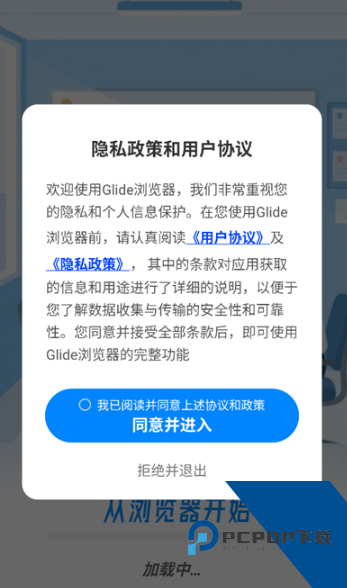 Glide浏览器免费版应用app下载 v1.0.0