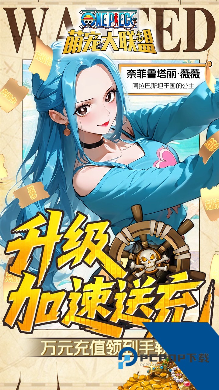 萌宠大联盟0.05折版 安卓版v1.0.0