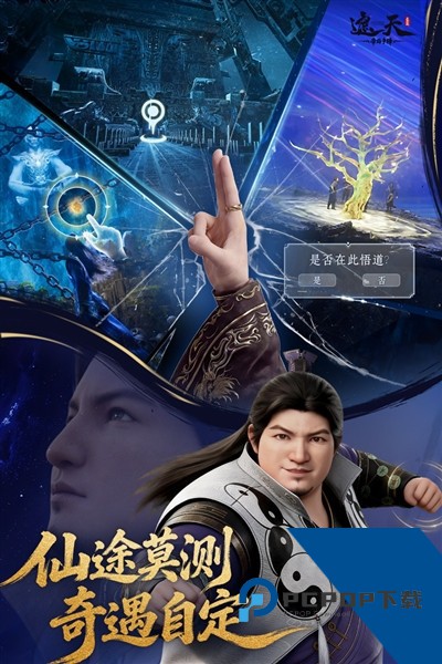 遮天：帝路争锋国际版 官方版v1.1
