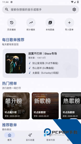 听点音乐app安卓版 v1.0.2