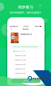 驰声听说在线学生端app官方正版下载 v5.16.54