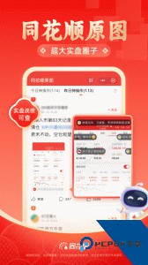 同花顺至尊版app最新版下载 v11.45.02