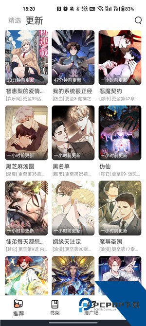 喵趣漫画v1.0.4版本
