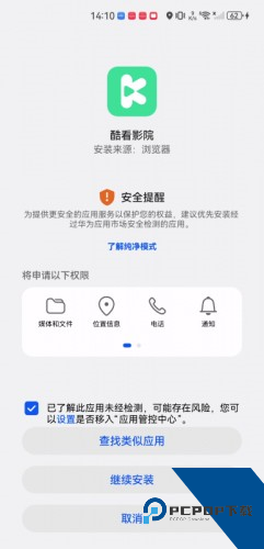 酷看影院官方完整版应用app下载 v9.85.0