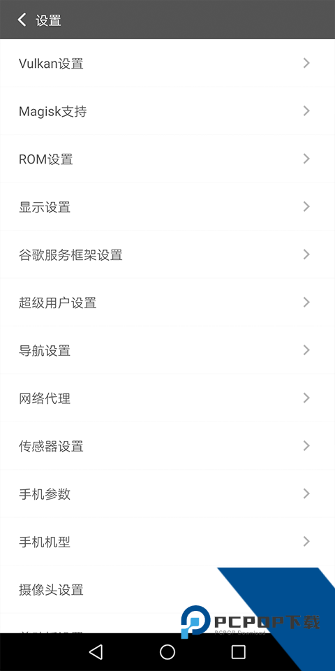 挽念虚拟机v16.0版本下载最新版