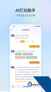 公牛智家app官方正版下载 v5.0.2