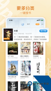 息壤阅读app下载 v4.96