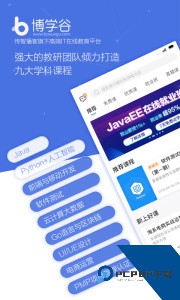 博学谷移动端下载 v5.0.8