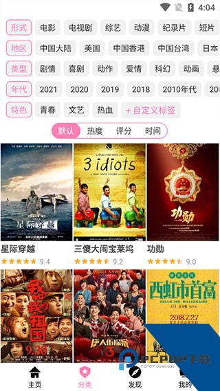樱花风车动漫免费