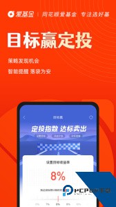 同花顺爱基金最新版免费下载 v7.38.01