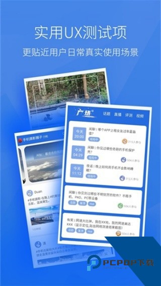 安兔兔app手机测评软件安卓版v11.0.7